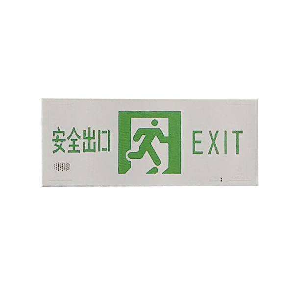 CF-BLJC-10EI1W-L1302語(yǔ)音安全出口標志燈