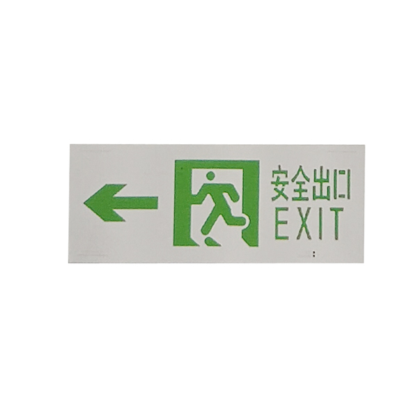 CF-BLJC-1LEI1W-L1305疏散指示標志燈(單面左向)