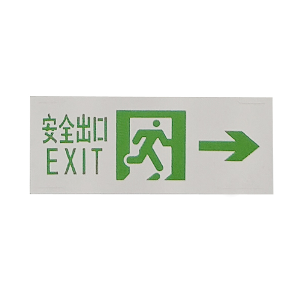 CF-BLJC-1 REI1W-L1306疏散指示標志燈(單面右向)