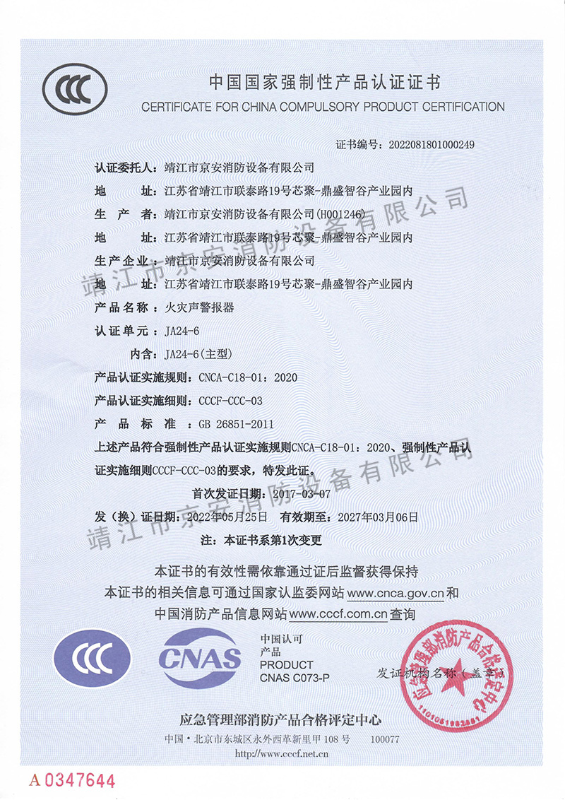 3C證書(shū)