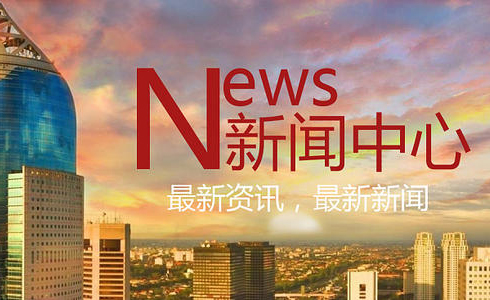 國務(wù)院辦公廳關(guān)于印發(fā)消防安全責任制實(shí)施辦法的通知